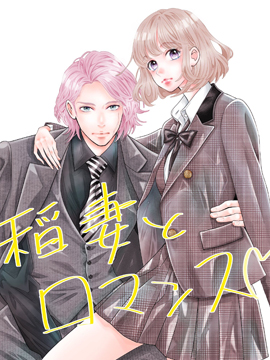 魔理沙似乎在搜集宝贝漫画,第163话3图