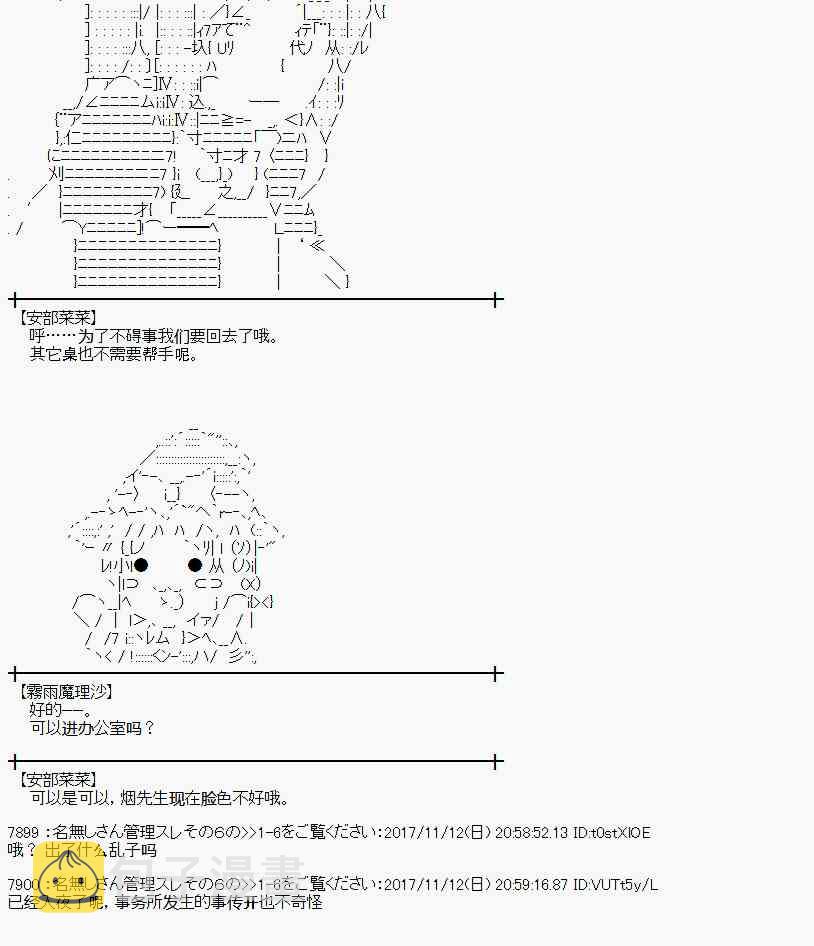 魔理沙似乎在搜集宝贝漫画,121话4图