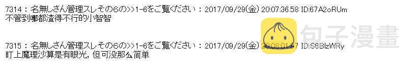 魔理沙旧作漫画,81话5图