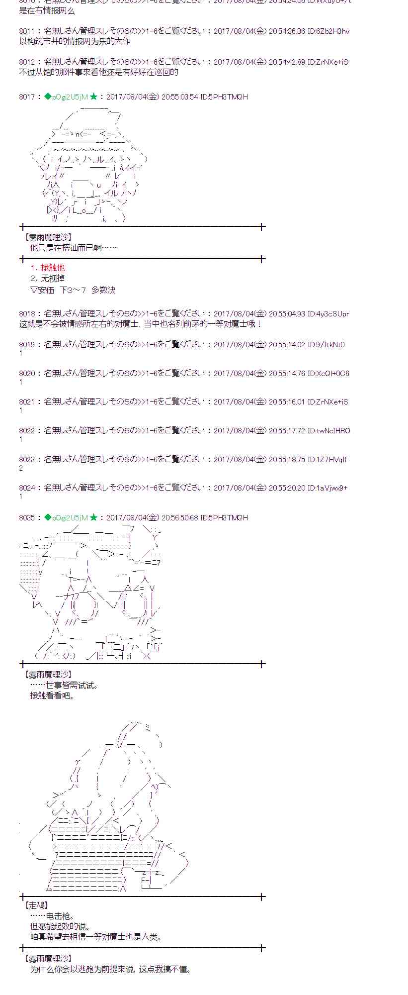 魔理沙似乎在搜集宝贝漫画,33话5图