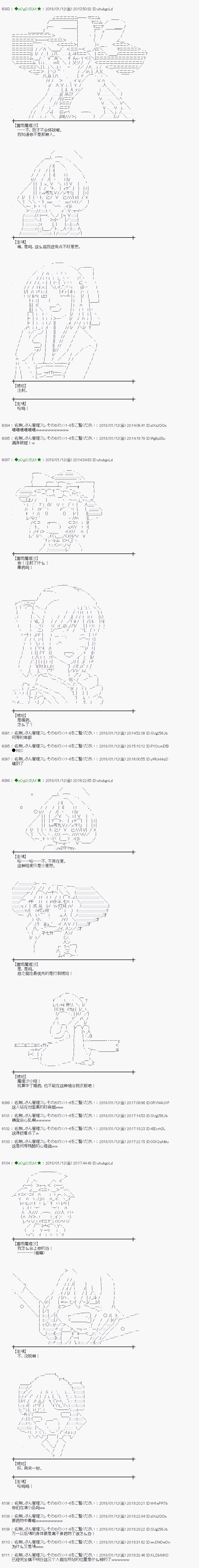 魔理沙的住处漫画,第174话3图