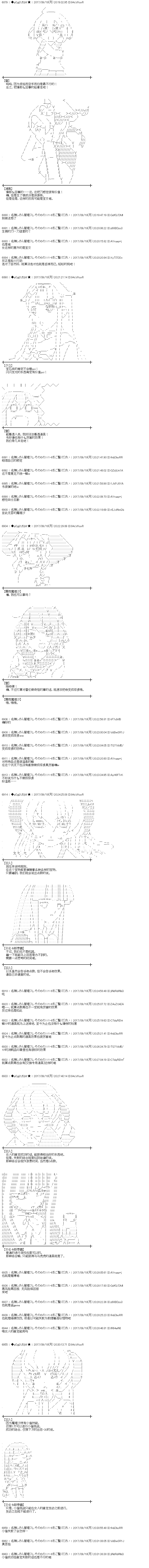 魔理沙旧作漫画,王都篇163图