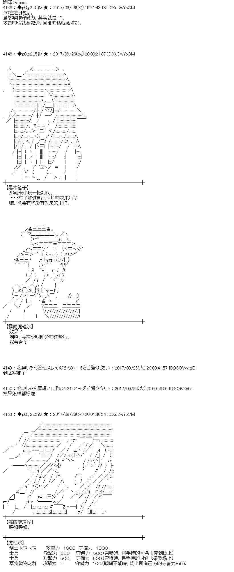 魔理沙出现时间漫画,78话1图