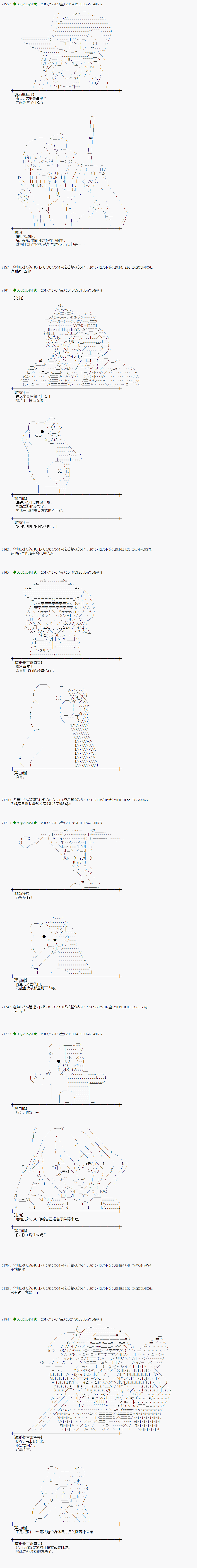 魔理沙出现时间漫画,第139话3图
