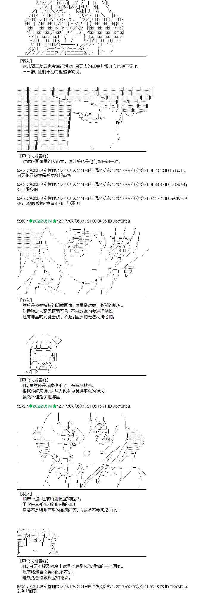 魔理沙似乎在搜集宝贝漫画,5话1图