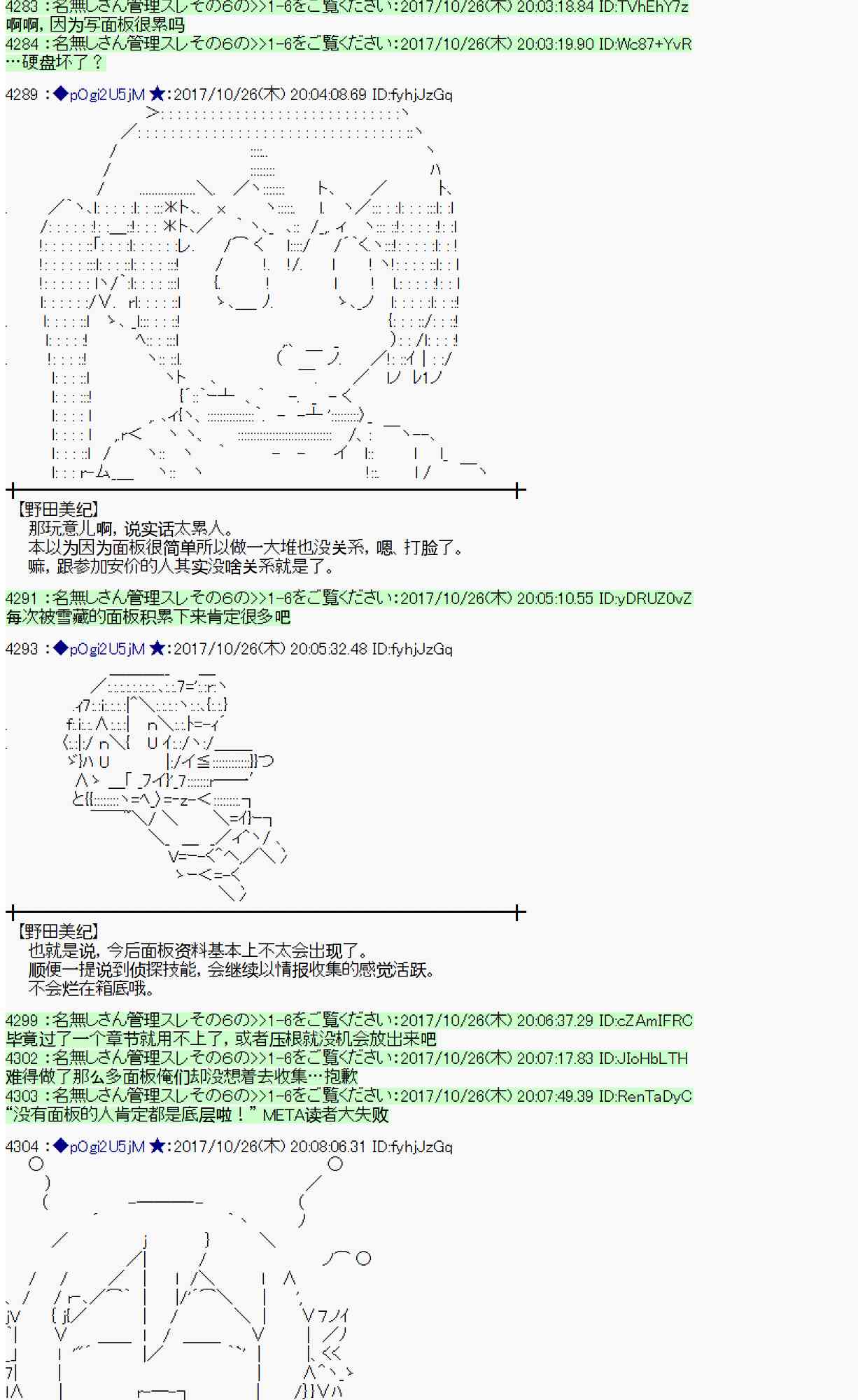 魔理沙旧作漫画,105话2图