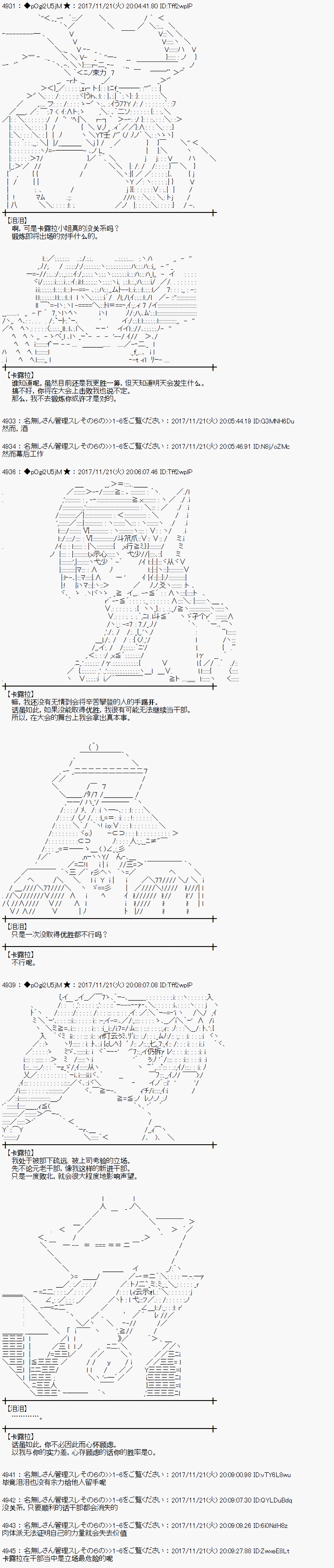魔理沙的住处漫画,第130话2图
