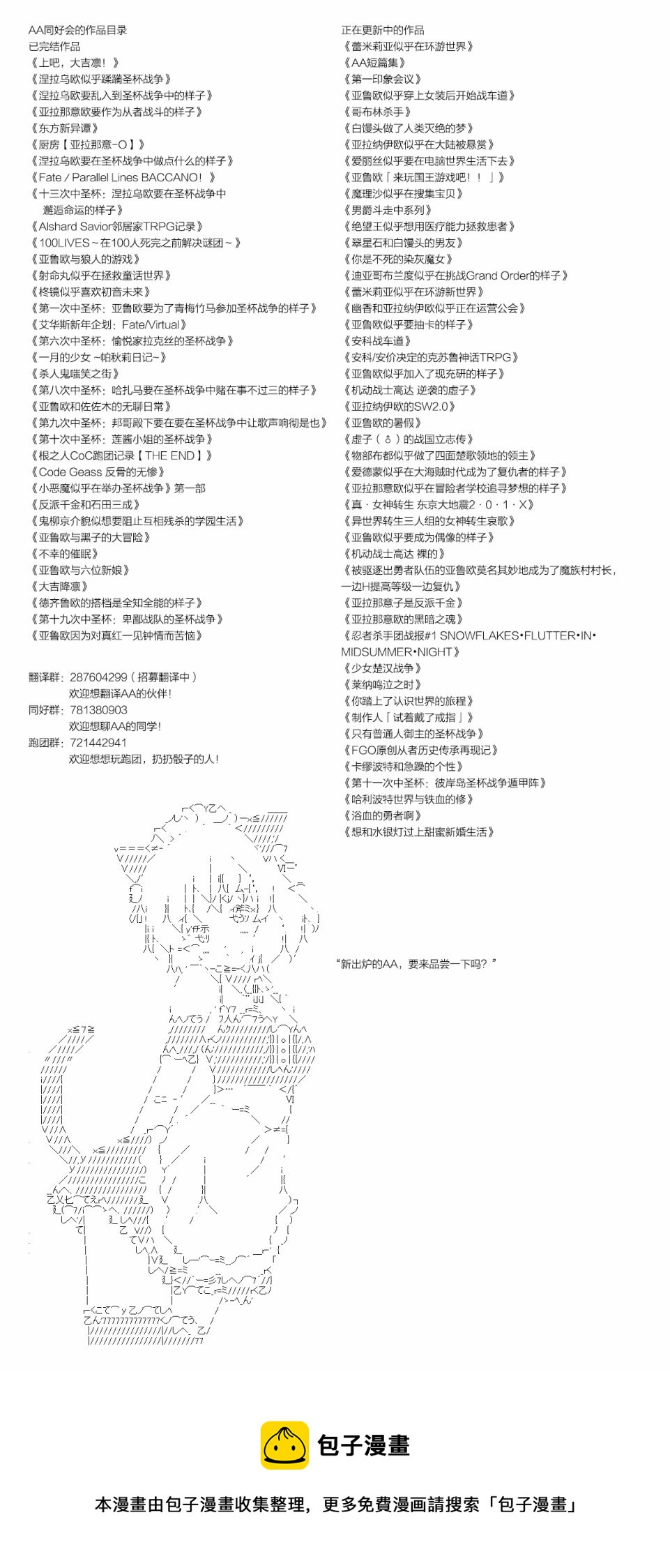 魔理沙似乎在搜集宝贝漫画,第165.2话2图