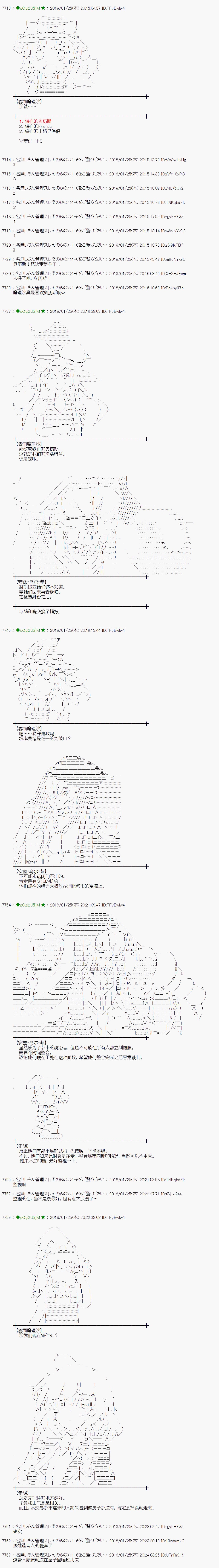 魔理沙的住处漫画,第186话3图