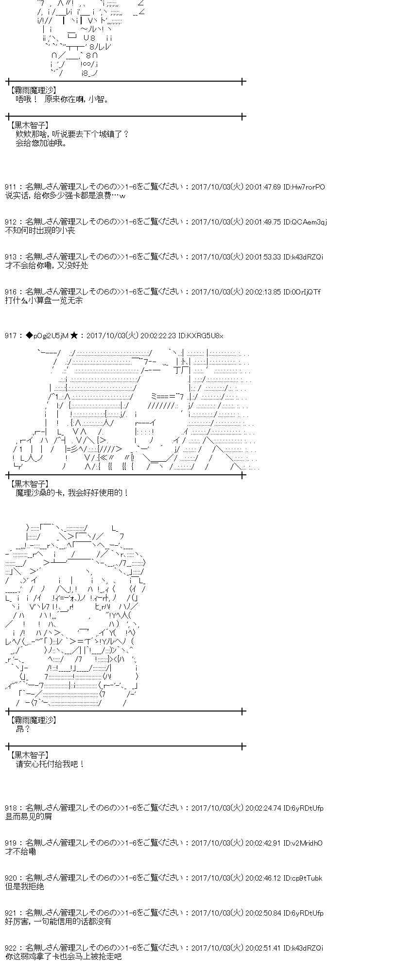 魔理沙旧作漫画,85话2图