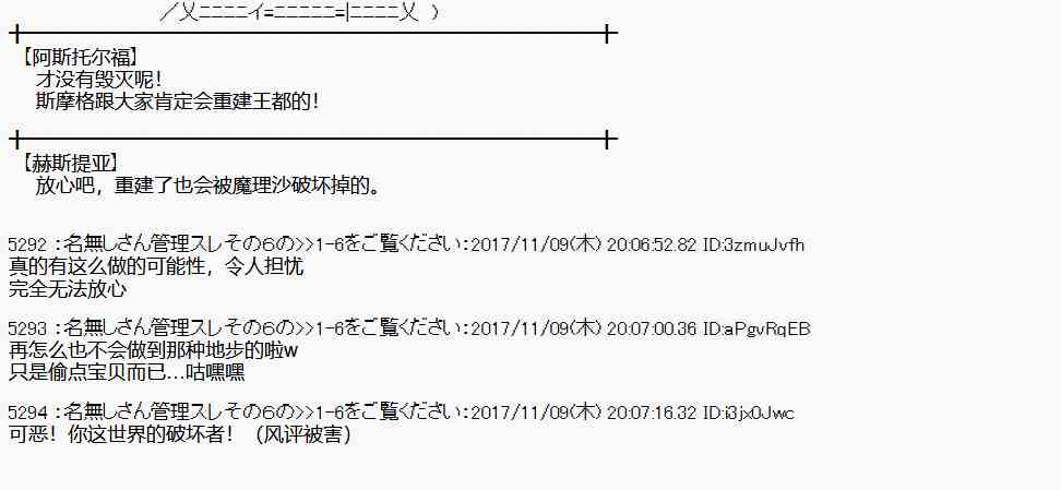 魔理沙旧作漫画,118话4图