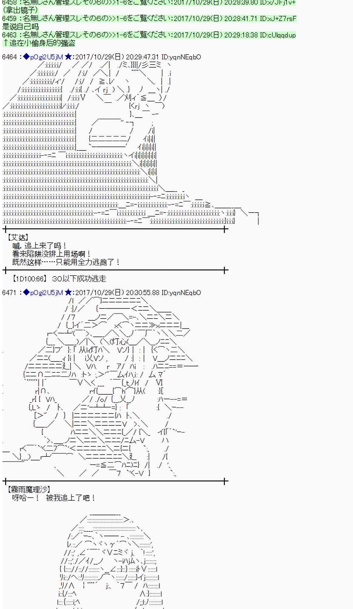 魔理沙似乎在搜集宝贝漫画,108话1图