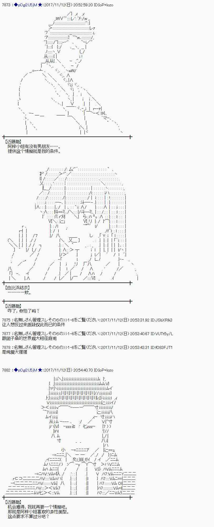 魔理沙似乎在搜集宝贝漫画,121话2图