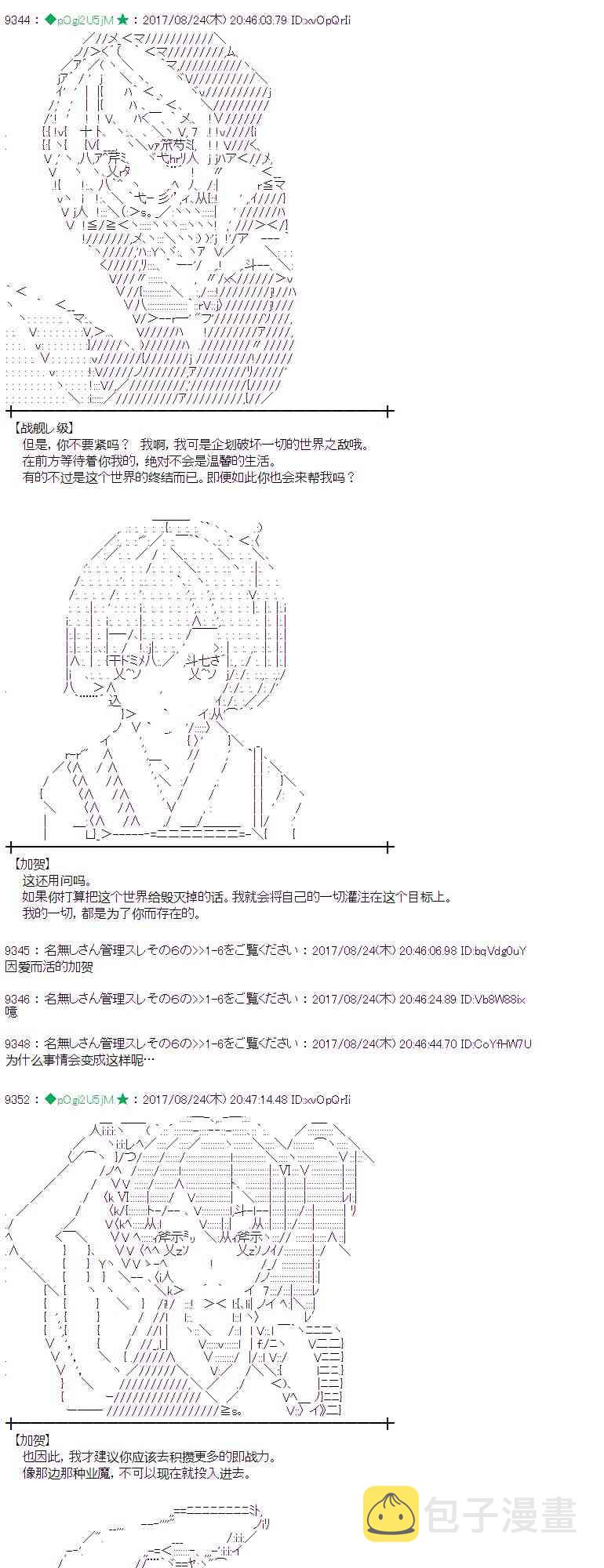 魔理沙似乎在搜集宝贝漫画,49话1图