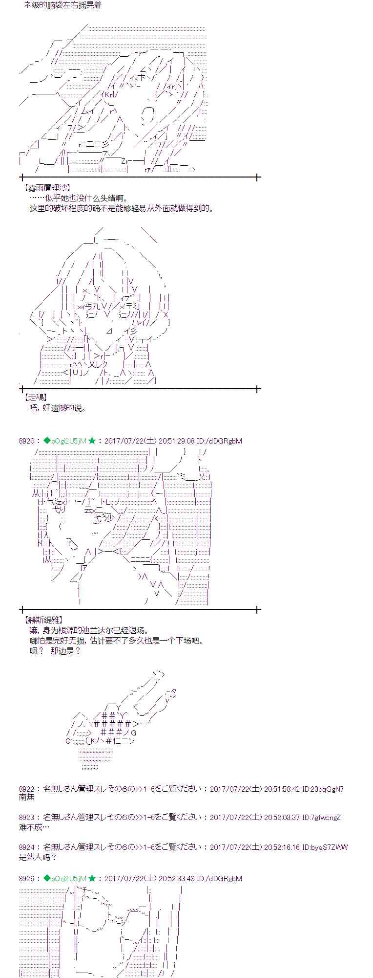 魔理沙似乎在搜集宝贝漫画,21话1图