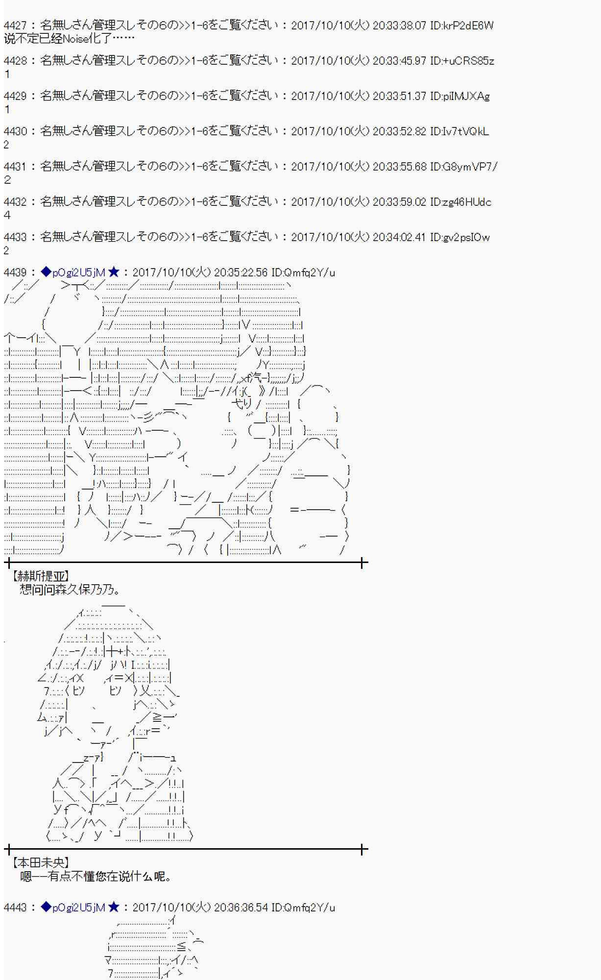 魔理沙似乎在搜集宝贝漫画,90话3图