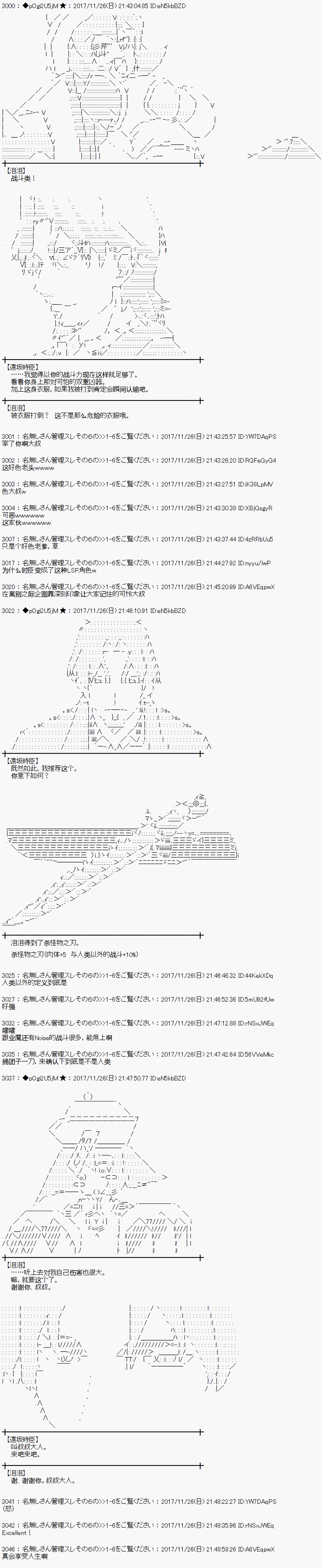 魔理沙似乎在搜集宝贝漫画,第135话1图