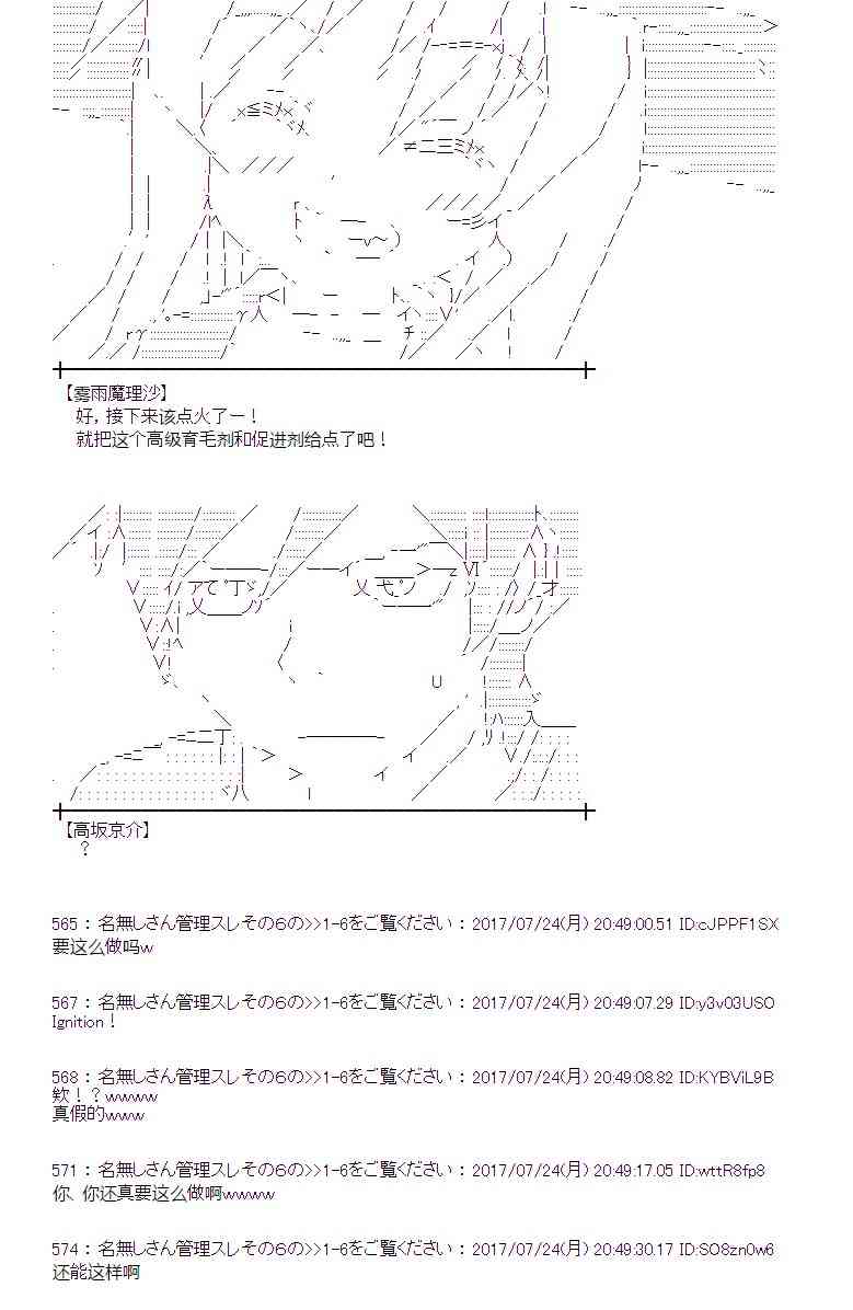 魔理沙似乎在搜集宝贝漫画,23话1图