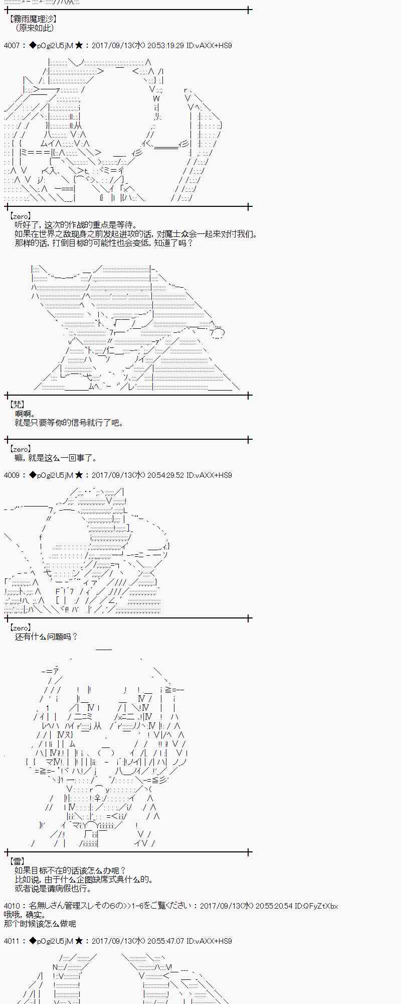 魔理沙似乎在搜集宝贝漫画,67话5图