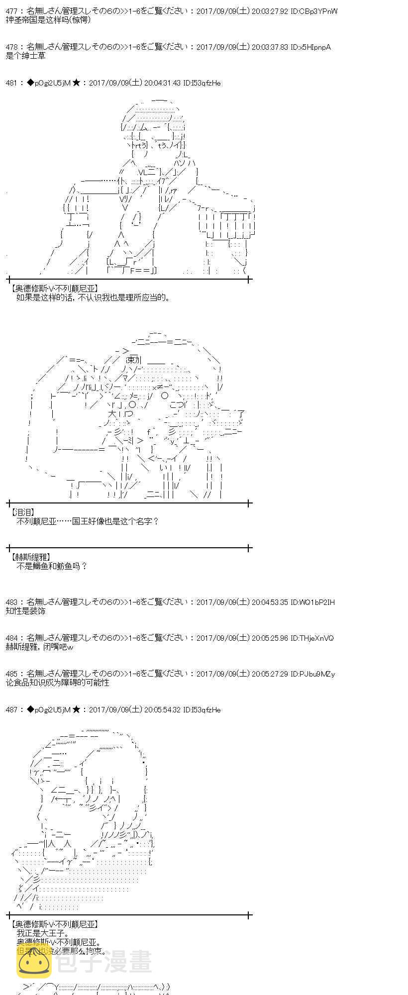 魔理沙旧作漫画,63话3图