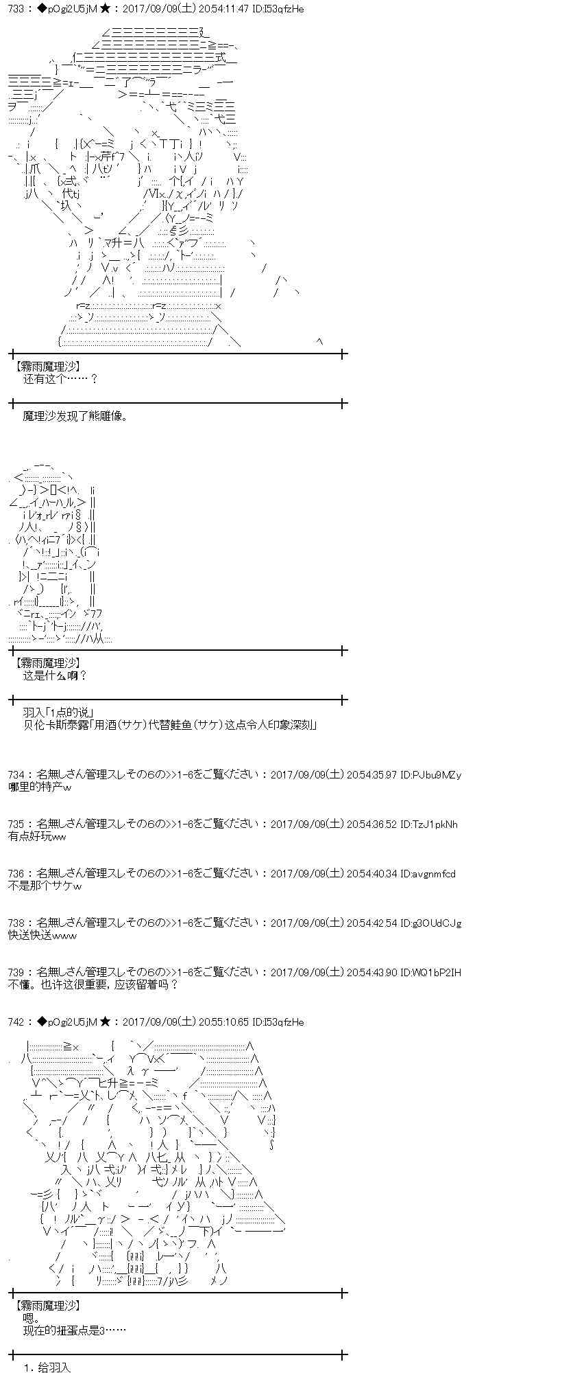 魔理沙似乎在搜集宝贝漫画,63话4图