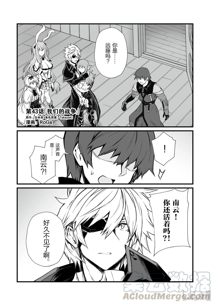 平凡职业造就世界最强第四季什么时候出漫画,43 我们的战争1图