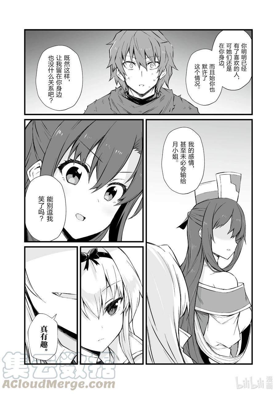 平凡职业造就世界最强第一季免费观看西瓜漫画,48 渴望之物4图