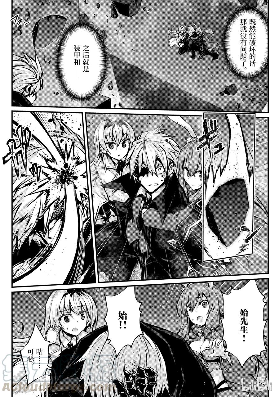 平凡职业造就世界最强漫画免费漫画,24 关键时刻4图