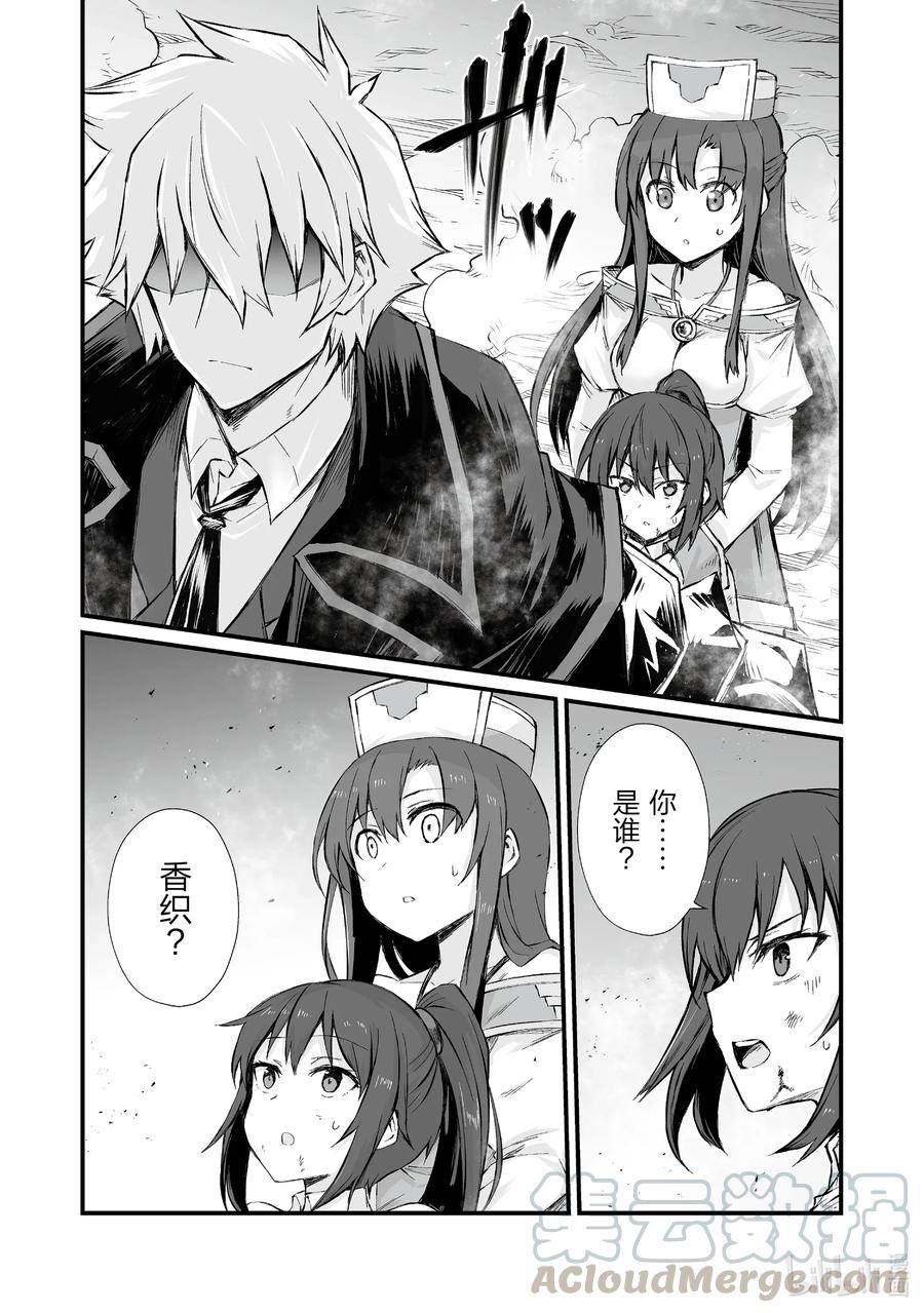 平凡职业造就世界最强第四季什么时候出漫画,45 南云始4图