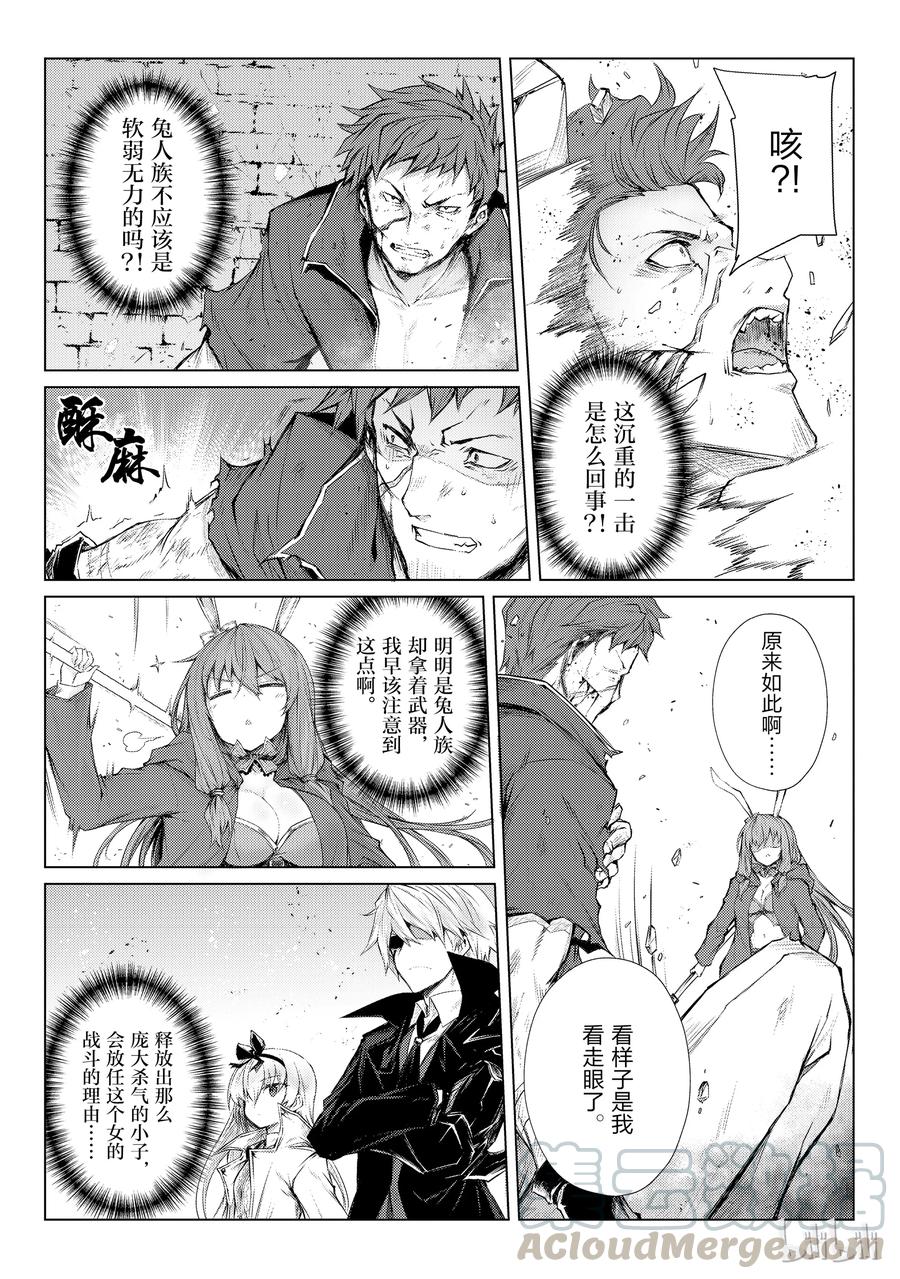 平凡职业造就世界最强第三季在线观看漫画,28 委托4图