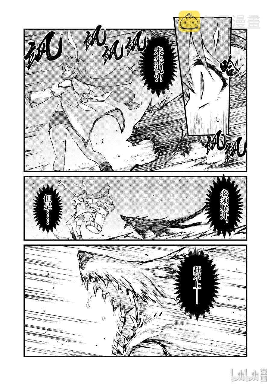 平凡职业造就世界最强第一季免费观看西瓜漫画,35 未来视2图