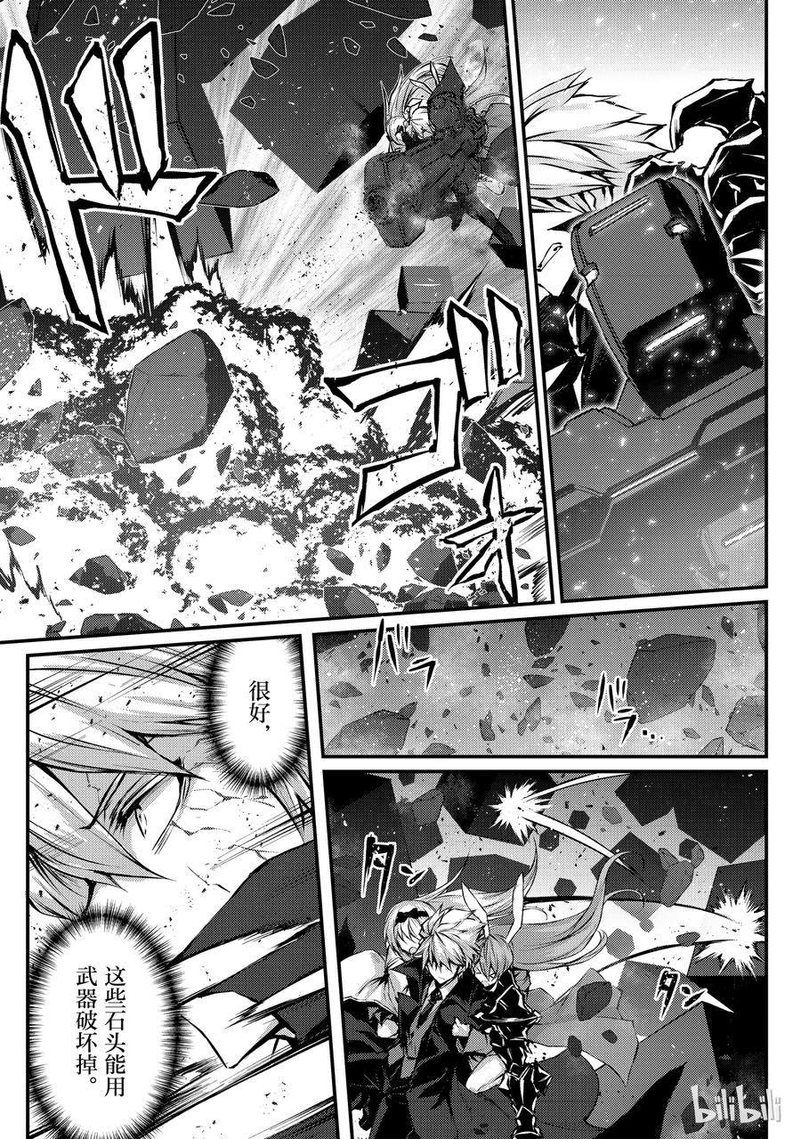 平凡职业造就世界最强漫画免费漫画,24 关键时刻3图