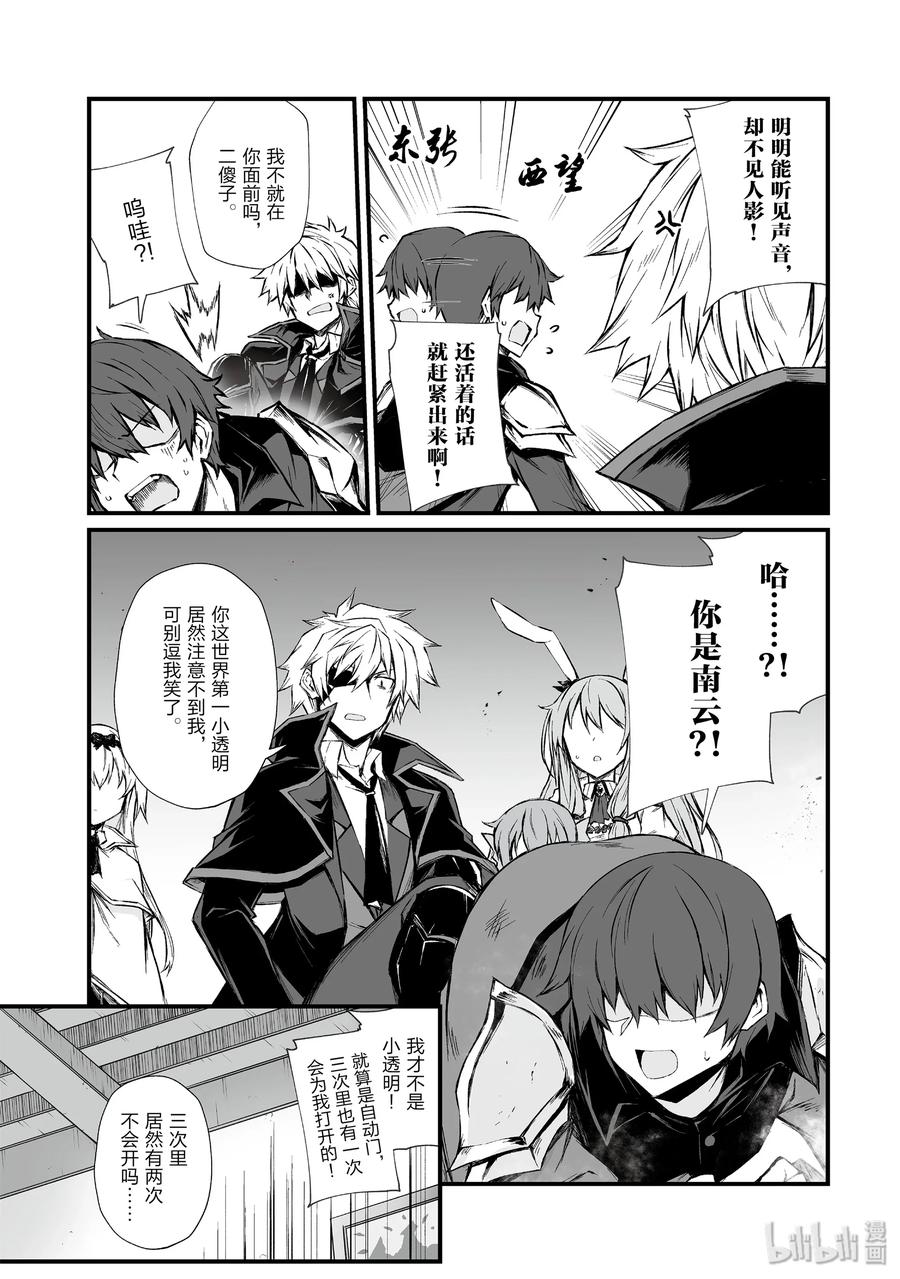 平凡职业造就世界最强第四季什么时候出漫画,43 我们的战争2图