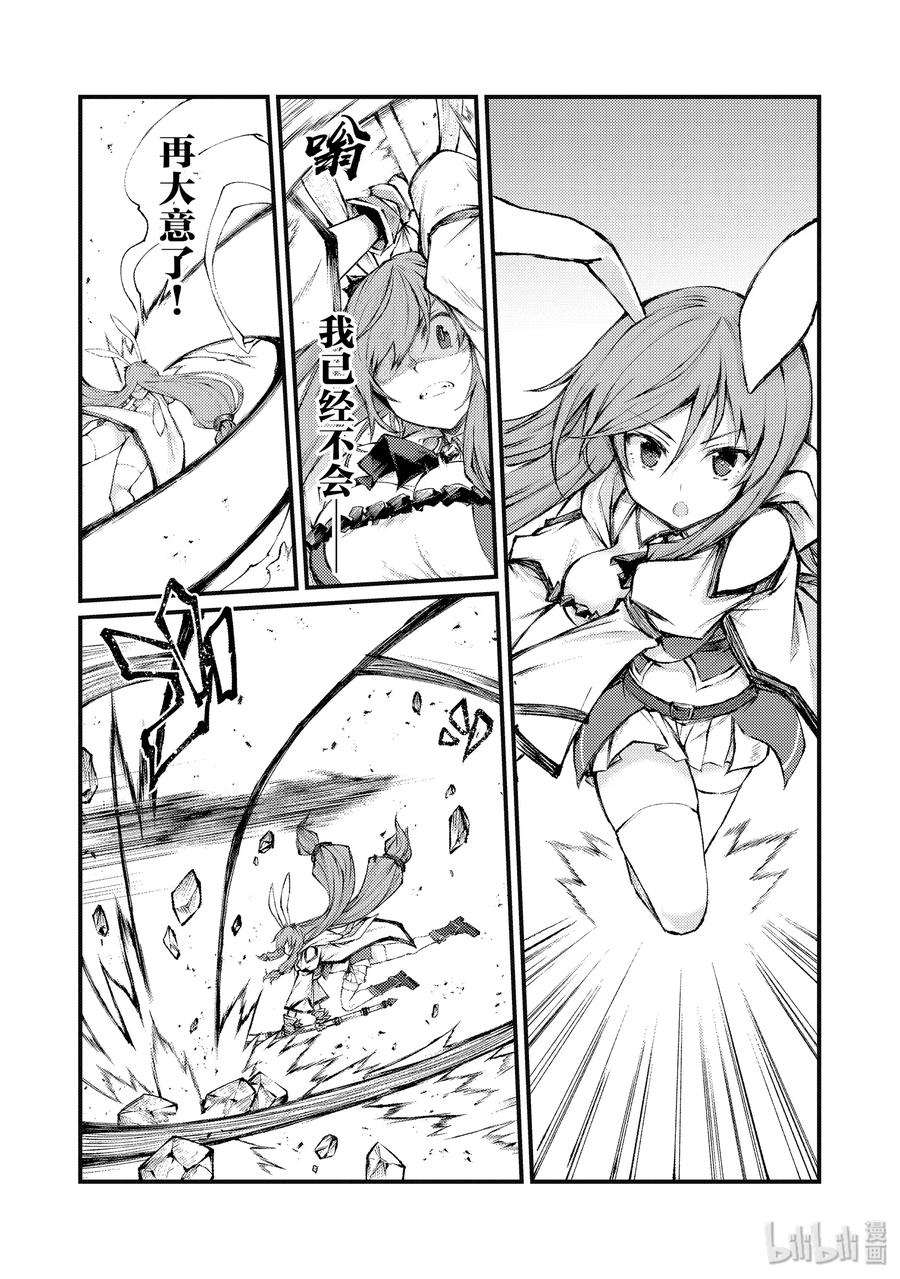 平凡职业造就世界最强第一季免费观看西瓜漫画,35 未来视5图