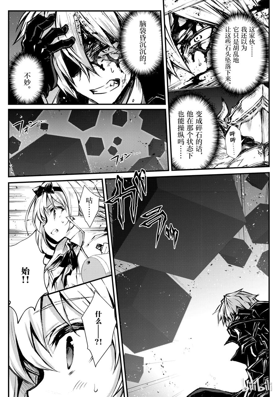 平凡职业造就世界最强漫画免费漫画,24 关键时刻5图