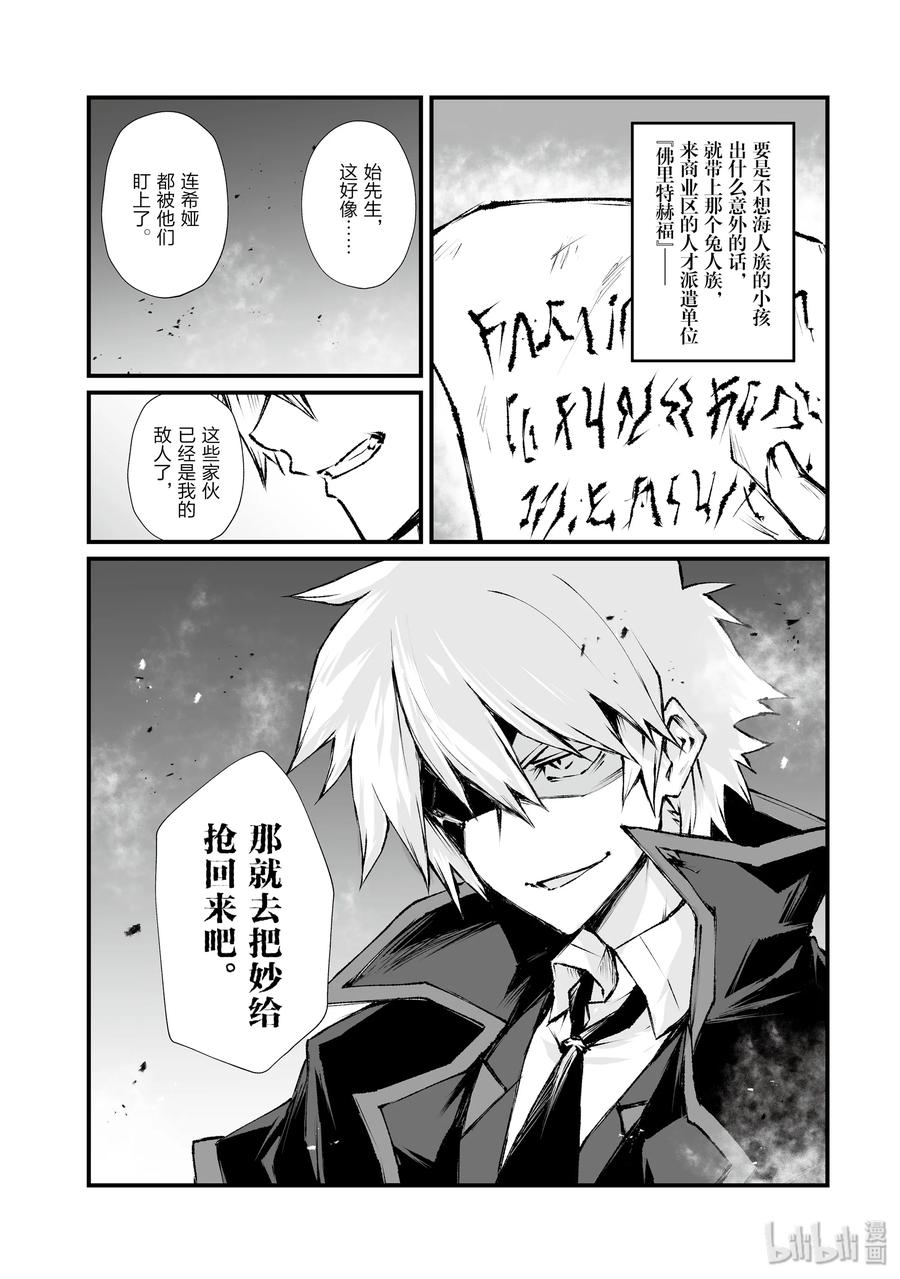 平凡职业造就世界最强第四季什么时候出漫画,41 妙2图