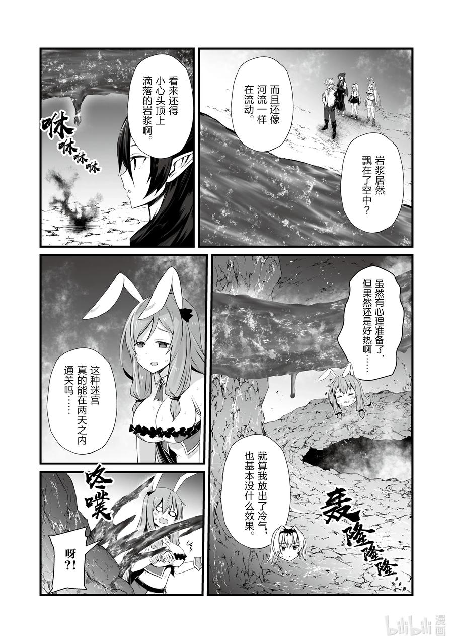 平凡职业造就世界最强第一季免费观看西瓜漫画,52 好好看着吧2图
