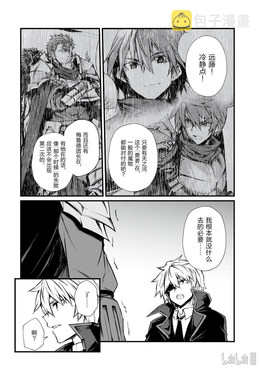 平凡职业造就世界最强第四季什么时候出漫画,43 我们的战争5图