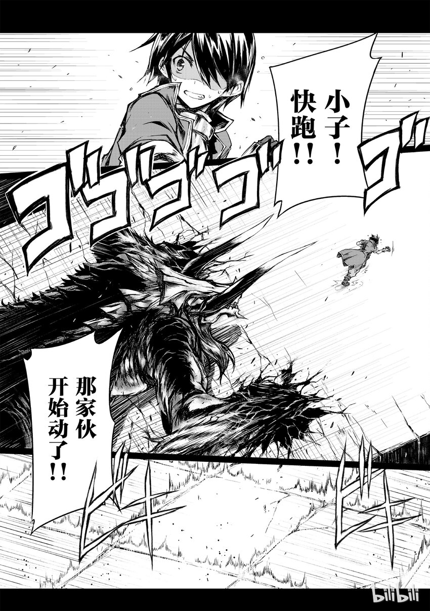 平凡职业造就世界最强第一季免费观看西瓜漫画,00 一切的开始4图