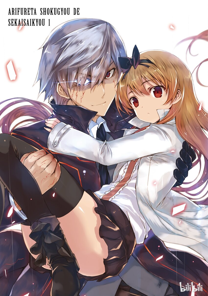 平凡职业造就世界最强第一季免费观看西瓜漫画,00 一切的开始2图