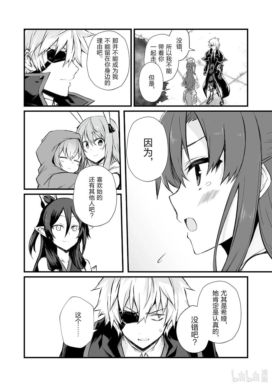 平凡职业造就世界最强第一季免费观看西瓜漫画,48 渴望之物3图