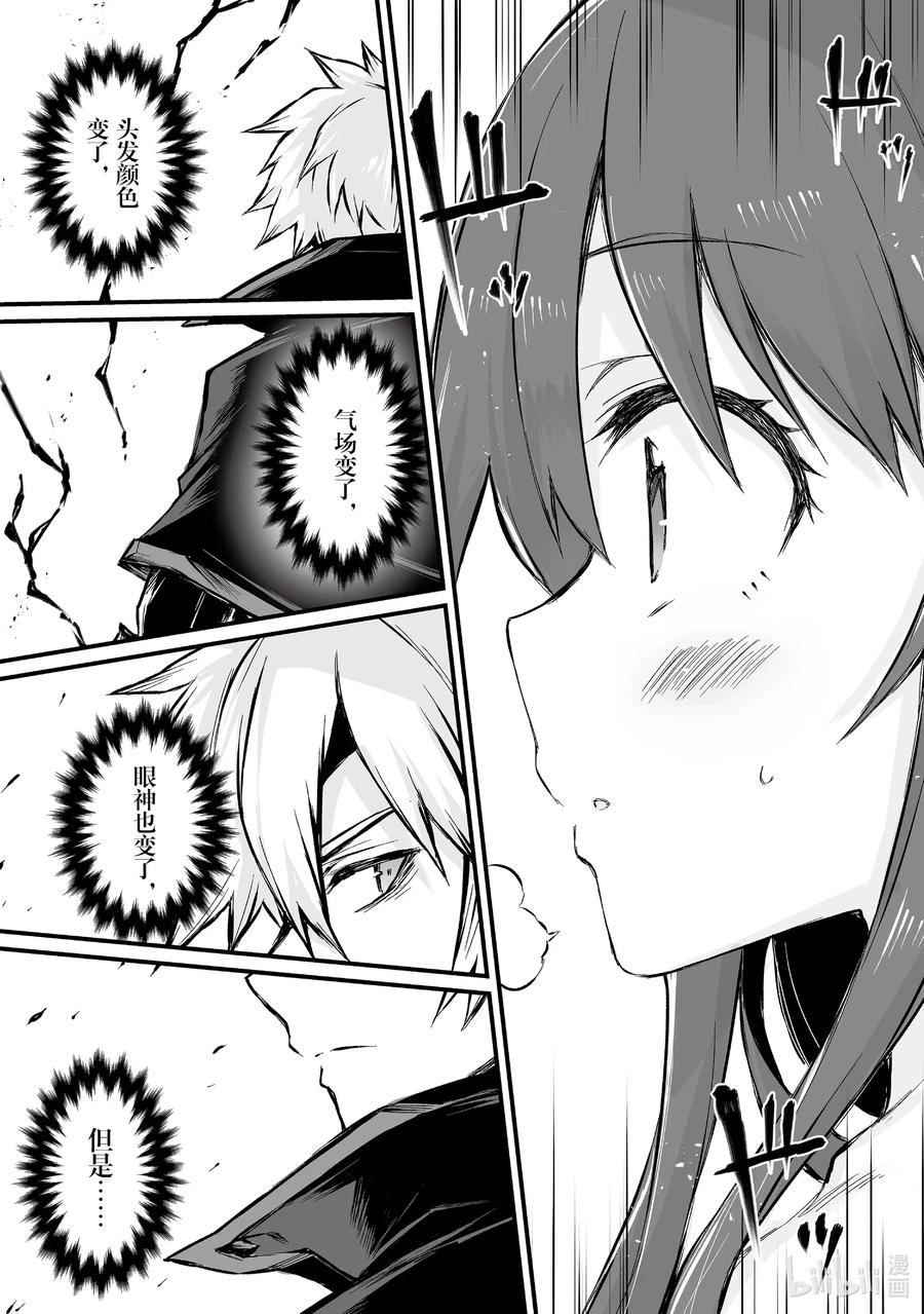 平凡职业造就世界最强第四季什么时候出漫画,45 南云始5图