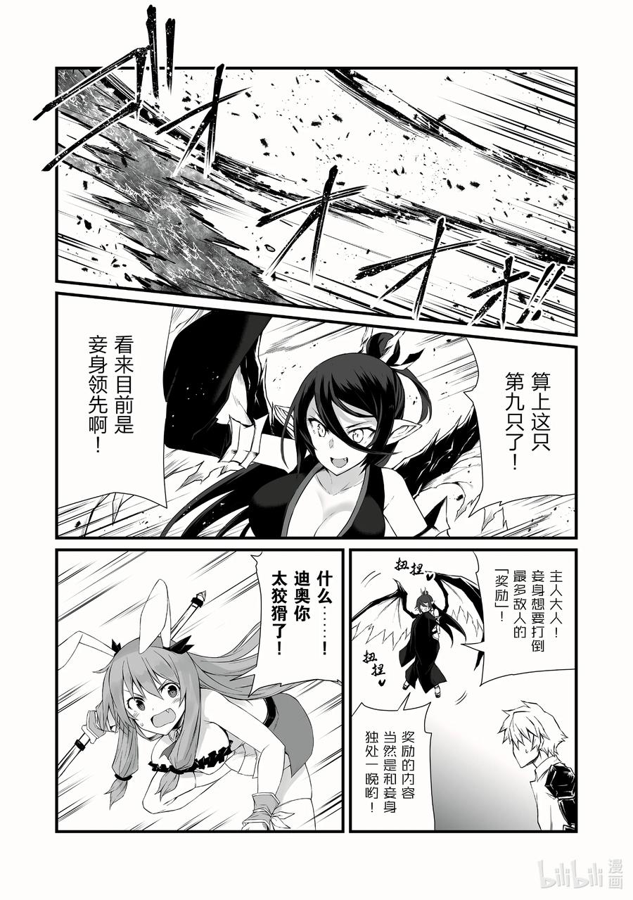 平凡职业造就世界最强第一季免费观看西瓜漫画,54 通关条件4图