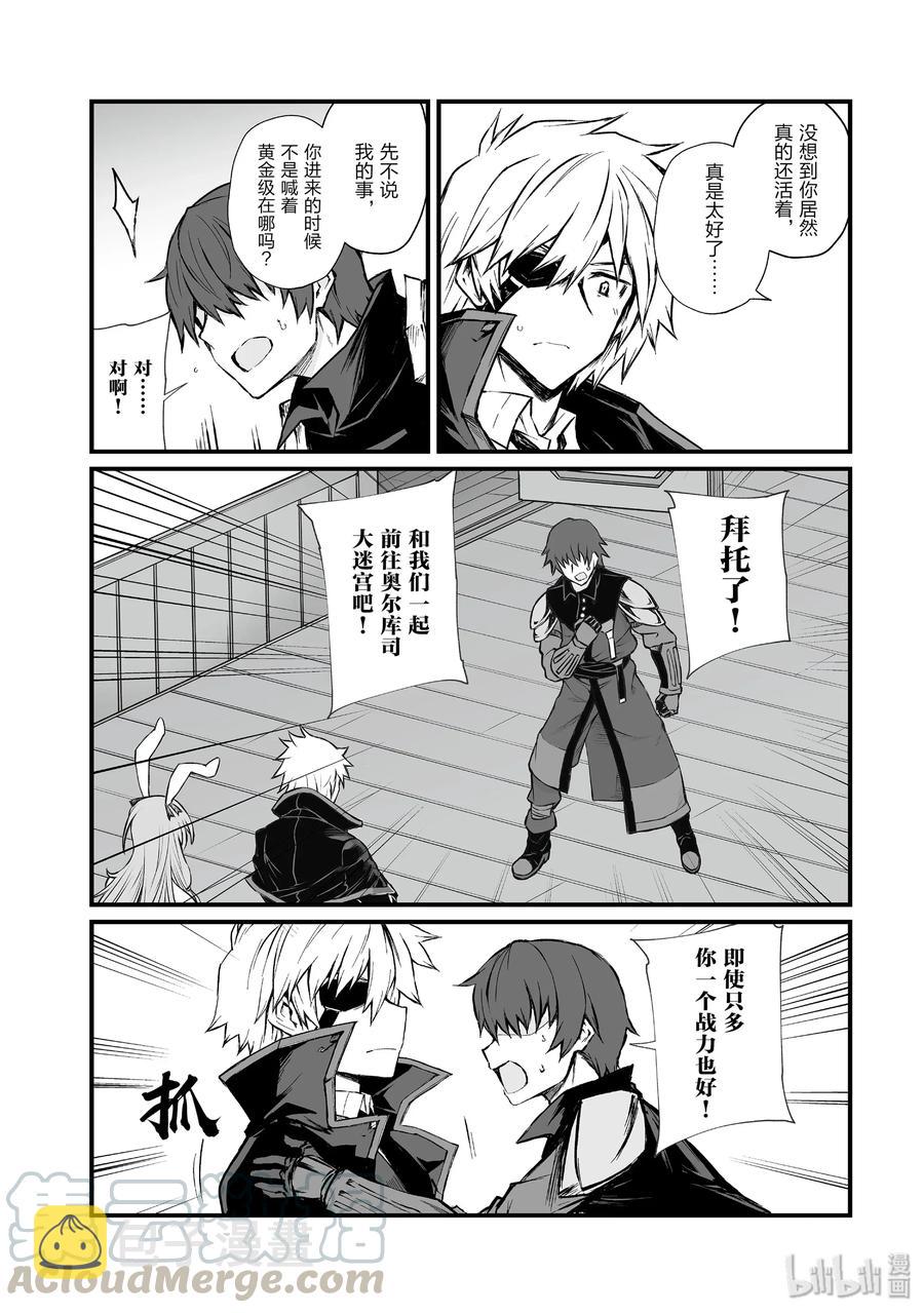 平凡职业造就世界最强第四季什么时候出漫画,43 我们的战争4图