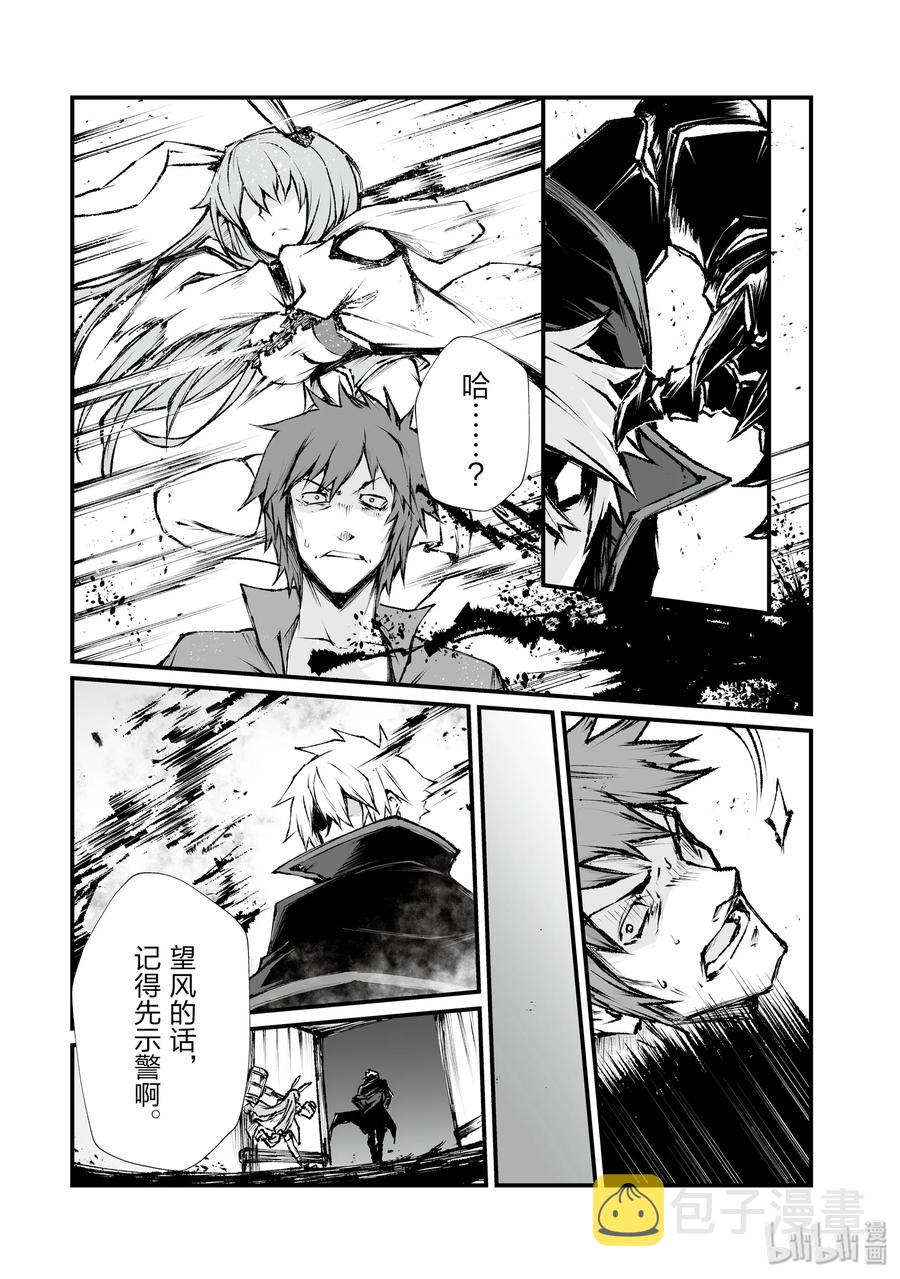 平凡职业造就世界最强第四季什么时候出漫画,41 妙5图