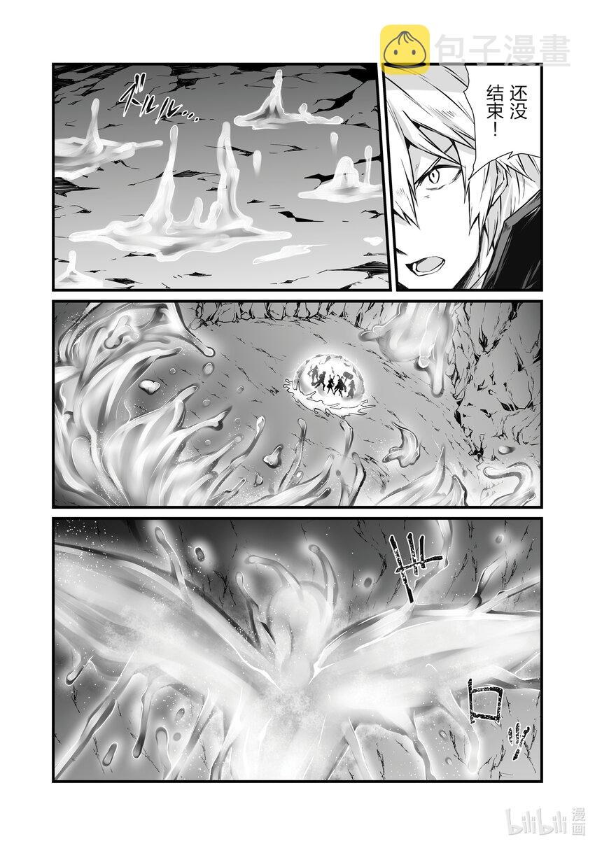 平凡职业造就世界最强第四季什么时候出漫画,61 沉船之地5图