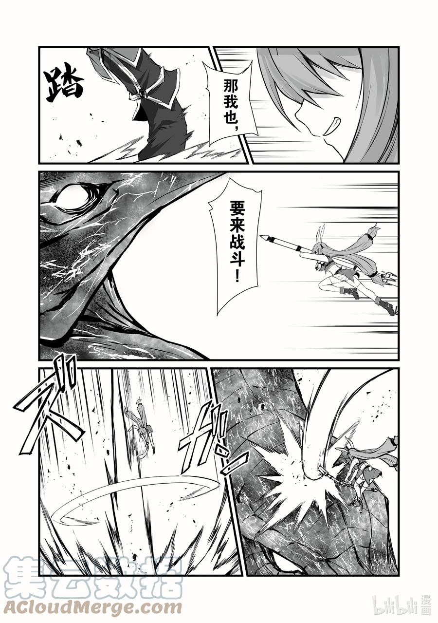 平凡职业造就世界最强第一季免费观看西瓜漫画,54 通关条件5图