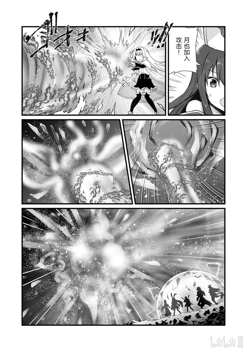 平凡职业造就世界最强第四季什么时候出漫画,61 沉船之地4图