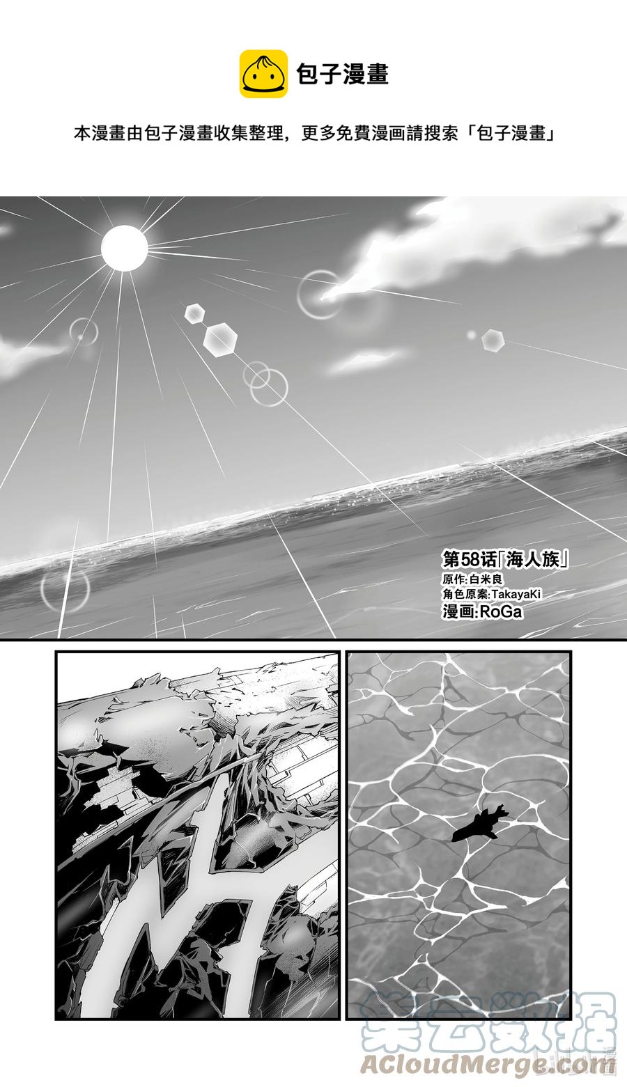 平凡职业造就世界最强第四季什么时候出漫画,58 海人族1图