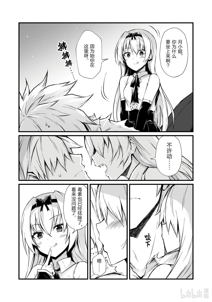 平凡职业造就世界最强第四季什么时候出漫画,58 海人族4图